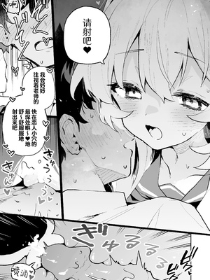 [りむちゃんち (うにクリームコロッケ)] ニヤニヤ教授のあま責めごときに負けないが!? (ブルーアーカイブ) [欶澜汉化组] [無修正] [DL版]_35__033