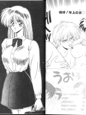 [伊駒一平] 嗚呼! 年上の女 [中国翻訳]_003