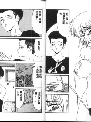 [伊駒一平] 嗚呼! 年上の女 [中国翻訳]_004