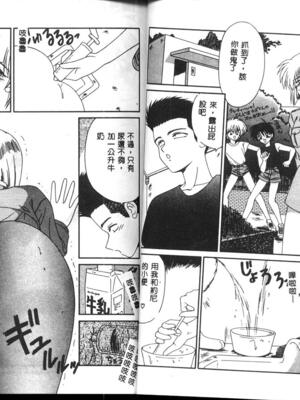 [伊駒一平] 嗚呼! 年上の女 [中国翻訳]_012