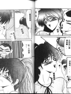 [伊駒一平] 嗚呼! 年上の女 [中国翻訳]_023