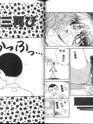 [伊駒一平] 嗚呼! 年上の女 [中国翻訳]_027