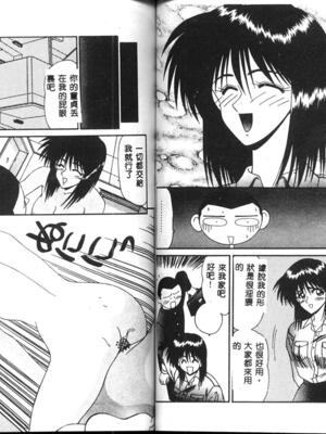 [伊駒一平] 嗚呼! 年上の女 [中国翻訳]_038
