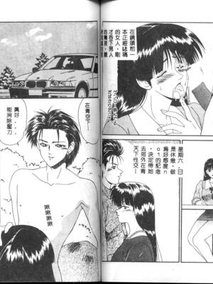 [伊駒一平] 嗚呼! 年上の女 [中国翻訳]_047