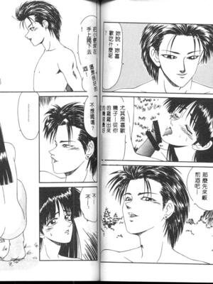 [伊駒一平] 嗚呼! 年上の女 [中国翻訳]_048