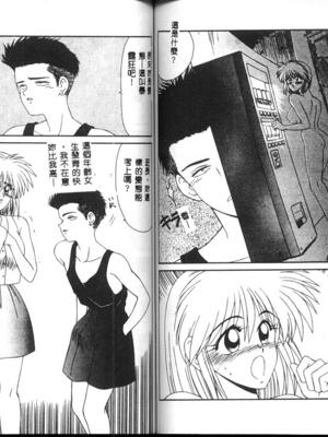 [伊駒一平] 嗚呼! 年上の女 [中国翻訳]_052