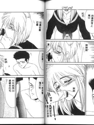 [伊駒一平] 嗚呼! 年上の女 [中国翻訳]_058