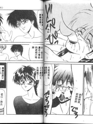 [伊駒一平] 嗚呼! 年上の女 [中国翻訳]_061