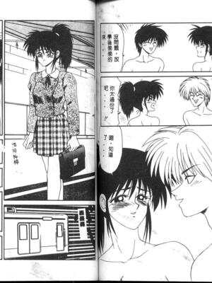 [伊駒一平] 嗚呼! 年上の女 [中国翻訳]_069