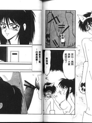 [伊駒一平] 嗚呼! 年上の女 [中国翻訳]_078