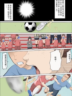 [こっとん堂] まひると沼田〜罠にハメられた彼女〜 [个人机翻]_002
