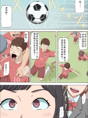 [こっとん堂] まひると沼田〜罠にハメられた彼女〜 [个人机翻]_003