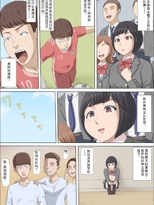 [こっとん堂] まひると沼田〜罠にハメられた彼女〜 [个人机翻]_011
