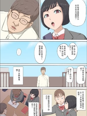 [こっとん堂] まひると沼田〜罠にハメられた彼女〜 [个人机翻]_024
