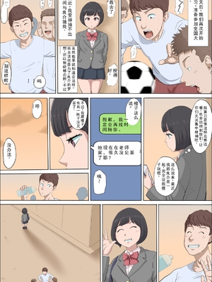 [こっとん堂] まひると沼田〜罠にハメられた彼女〜 [个人机翻]_026