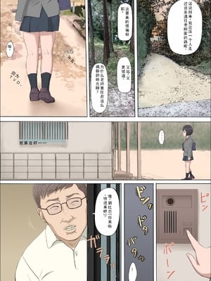 [こっとん堂] まひると沼田〜罠にハメられた彼女〜 [个人机翻]_027