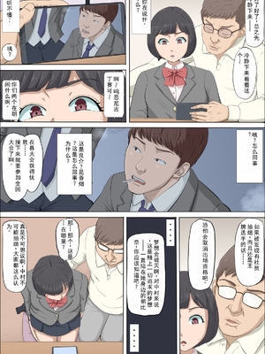 [こっとん堂] まひると沼田〜罠にハメられた彼女〜 [个人机翻]_032