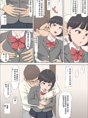 [こっとん堂] まひると沼田〜罠にハメられた彼女〜 [个人机翻]_038