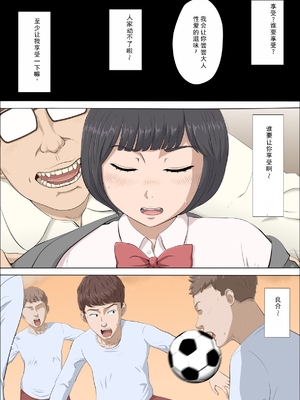 [こっとん堂] まひると沼田〜罠にハメられた彼女〜 [个人机翻]_039