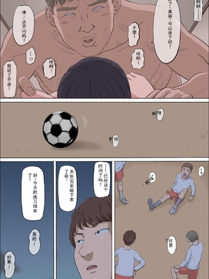 [こっとん堂] まひると沼田〜罠にハメられた彼女〜 [个人机翻]_067