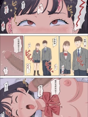 [こっとん堂] まひると沼田〜罠にハメられた彼女〜 [个人机翻]_097