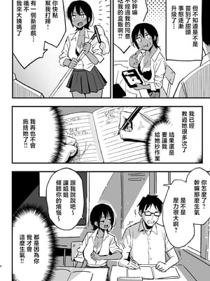 [スルメニウム (谷口大介)] まんこ貸してくれる先輩 [中国翻訳]_03_mnk_02