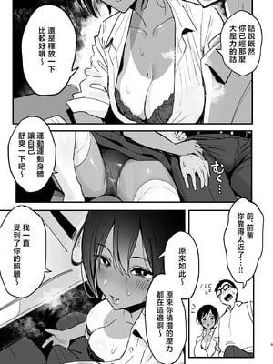 [スルメニウム (谷口大介)] まんこ貸してくれる先輩 [中国翻訳]_04_mnk_03