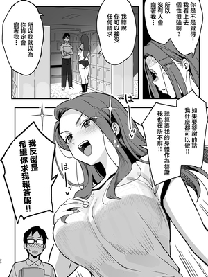 [スルメニウム (谷口大介)] まんこ貸してくれる先輩 [中国翻訳]_19_mnk_18