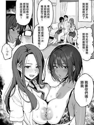 [スルメニウム (谷口大介)] まんこ貸してくれる先輩 [中国翻訳]_37_mnk_36