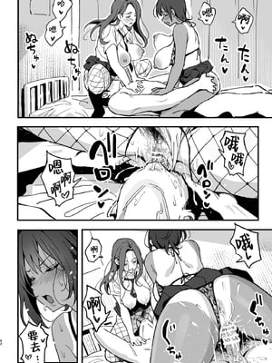 [スルメニウム (谷口大介)] まんこ貸してくれる先輩 [中国翻訳]_41_mnk_40