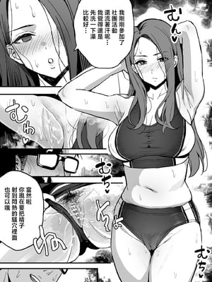 [スルメニウム (谷口大介)] まんこ貸してくれる先輩 [中国翻訳]_50_mnk_49