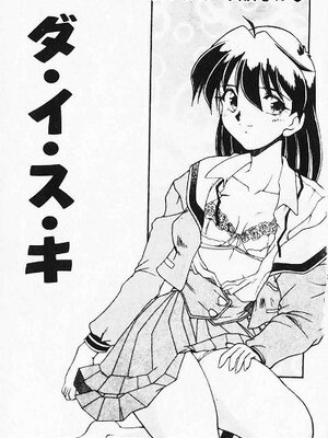 [炎輝樹] 熱愛びより [中国翻訳]_005