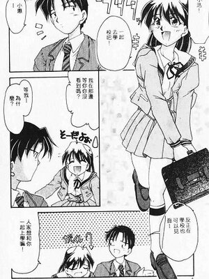 [炎輝樹] 熱愛びより [中国翻訳]_006