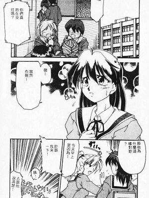[炎輝樹] 熱愛びより [中国翻訳]_007