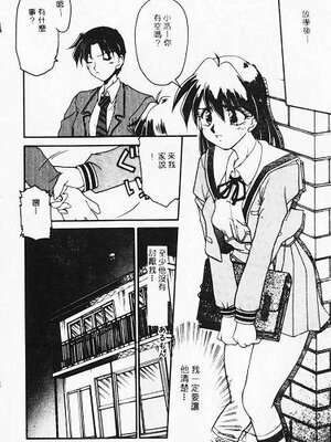 [炎輝樹] 熱愛びより [中国翻訳]_010