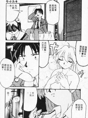 [炎輝樹] 熱愛びより [中国翻訳]_011