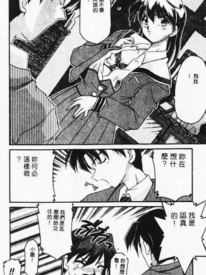 [炎輝樹] 熱愛びより [中国翻訳]_012