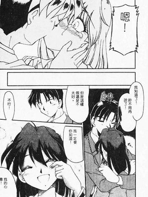[炎輝樹] 熱愛びより [中国翻訳]_013