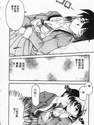 [炎輝樹] 熱愛びより [中国翻訳]_014