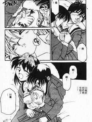 [炎輝樹] 熱愛びより [中国翻訳]_015