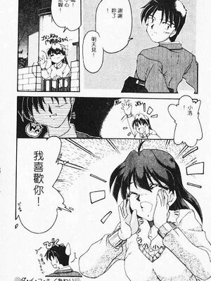 [炎輝樹] 熱愛びより [中国翻訳]_024