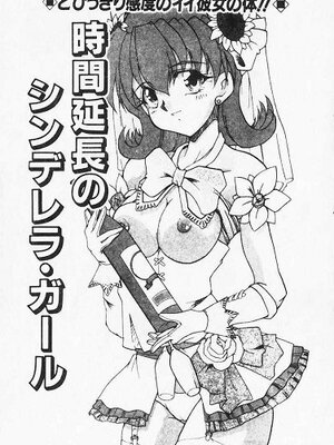 [炎輝樹] 熱愛びより [中国翻訳]_025