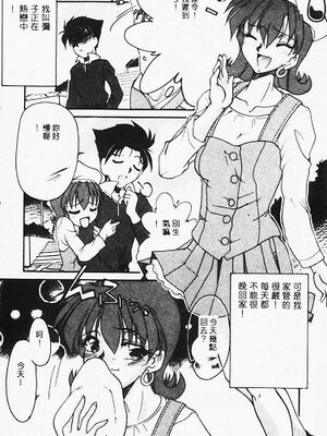 [炎輝樹] 熱愛びより [中国翻訳]_026
