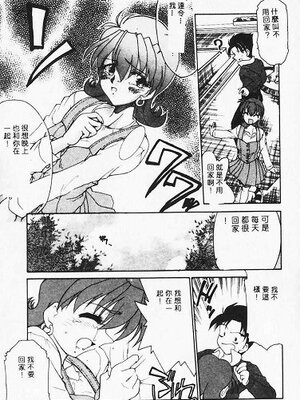 [炎輝樹] 熱愛びより [中国翻訳]_027