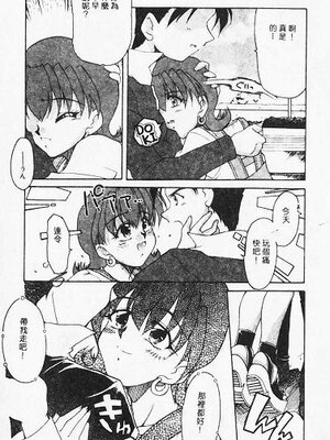 [炎輝樹] 熱愛びより [中国翻訳]_028