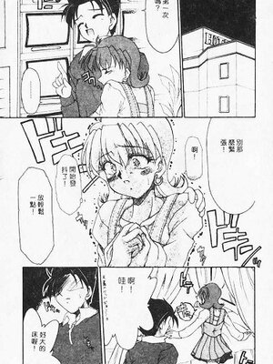[炎輝樹] 熱愛びより [中国翻訳]_029