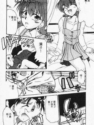 [炎輝樹] 熱愛びより [中国翻訳]_030