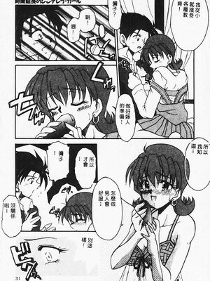 [炎輝樹] 熱愛びより [中国翻訳]_031