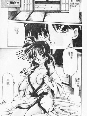 [炎輝樹] 熱愛びより [中国翻訳]_041