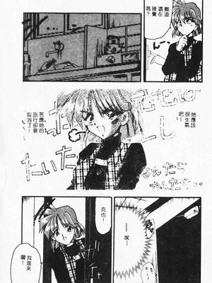 [炎輝樹] 熱愛びより [中国翻訳]_046